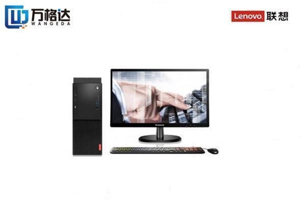 图片 联想 启天M520-D198 A12 Pro-9800/B450主板/4GB/1TB/无光驱/180W电源/PS2键盘/USB鼠标/智能云教室/原厂门到桌服务/23.8英寸