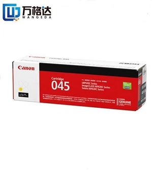 图片 佳能(Canon) CRG-045Y 黄色硒鼓 适用iC MF635Cx/iC MF633Cdw/iC MF631Cn/LBP613Cdw/LBP611Cn