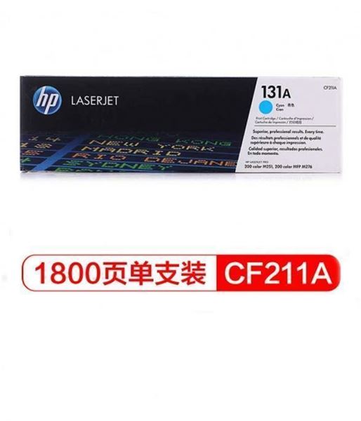 图片 惠普(HP) 131A 青色硒鼓CF211A 适用于HP LaserJet Pro 200 Color M251n;HP LaserJet Pro 200 Color M276系列