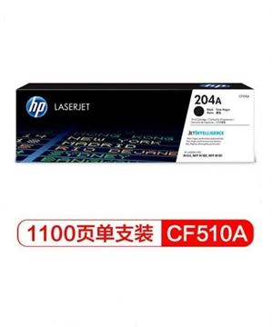 图片 惠普（HP） CF510A 204A 黑色硒鼓 适用于M154/M180/M181