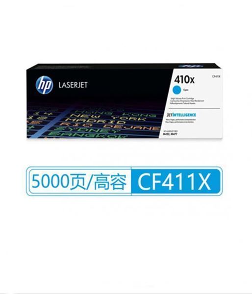 图片 惠普（HP） 410X 青色大容量硒鼓CF411X 适用于HP Color Laser Jet Pro M452 系列 HP Color Laser Jet Pro M477 系列 HP Color Laser Jet Pro M377 系列 约5000页