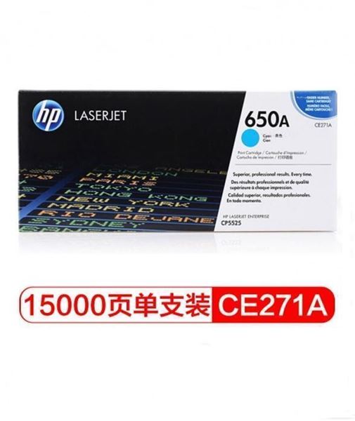 图片 惠普（HP） CE271A 650A 青色原装 LaserJet 硒鼓 适用LaserJet CP5520