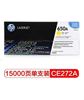 图片 惠普（HP） CE272A 650A 黄色原装 LaserJet 硒鼓 适用LaserJet CP5520