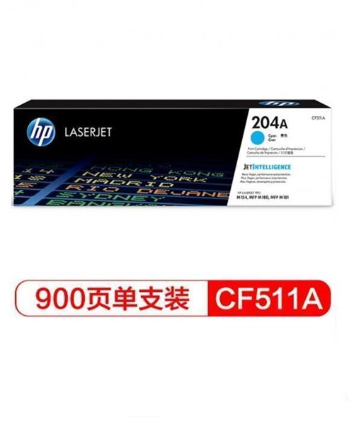 图片 惠普（HP）CF511A 204A青色硒鼓（适用于M154/M180/M181）