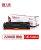 图片 天威立信 CB540A/CRG416黑色硒鼓 适用于HP CP1215 1515N 1518NI CM1312nfi MFP 佳能Canon LBP5050打印机