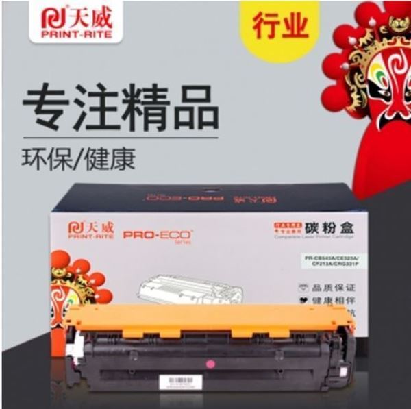 图片 天威 CF213A/CE323A/CB543A 行业装 适用惠普打印机硒鼓带芯片 213A/213/323A/323/543A/543 红色 HP color Laserjet CP1215/CP1515N/CP1518NI/CM1312nfi MFP TRHF02MP8J