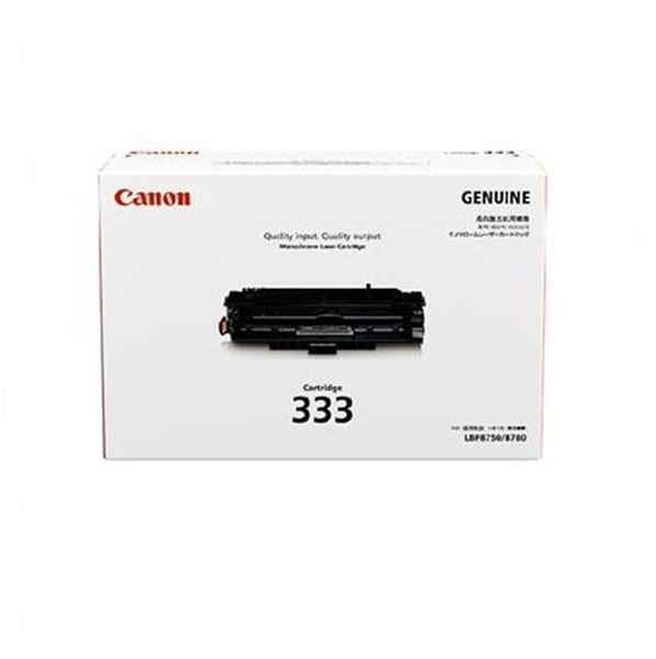 图片 佳能 Canon 硒鼓 CRG-333 (黑色)（适用于LBP8780X,LBP8750N,LBP8100N ）