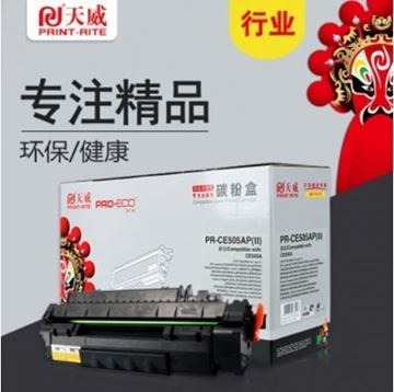 图片 天威 CE505A 行业装 适用惠普打印机硒鼓带芯片 505A/505/05A 黑色 HP LaserJet P2035/P2035n/P2050 series/P2055/P2055d/P2055dn/P2055x TFH024BP8J