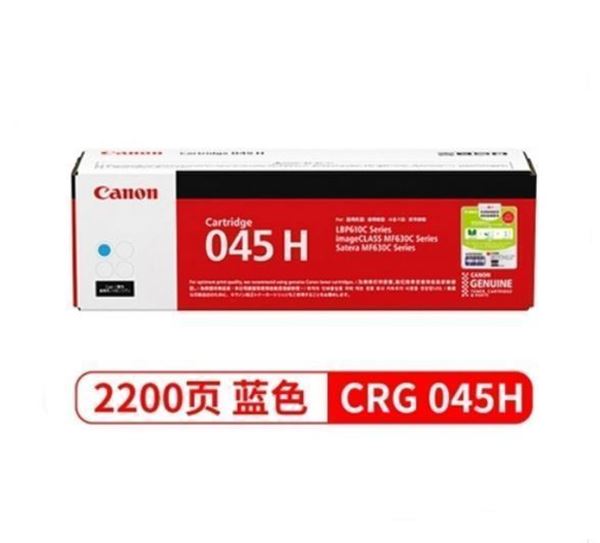 图片 佳能（Canon）CRG-045H C 蓝色 大容硒鼓 适用于LBP611 613 MF613 633 635 打印量2200页