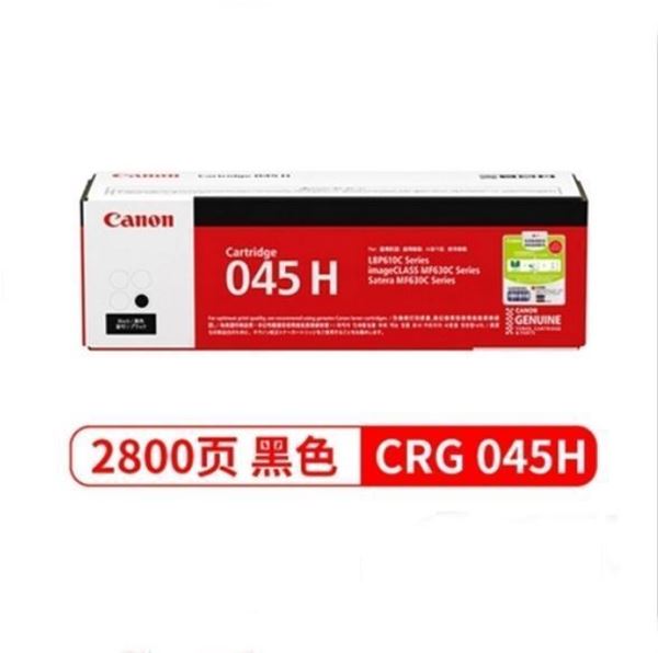 图片 佳能（Canon）CRG-045H BK 黑色 大容硒鼓 适用于LBP611 613 MF613 633 635 打印量2800页