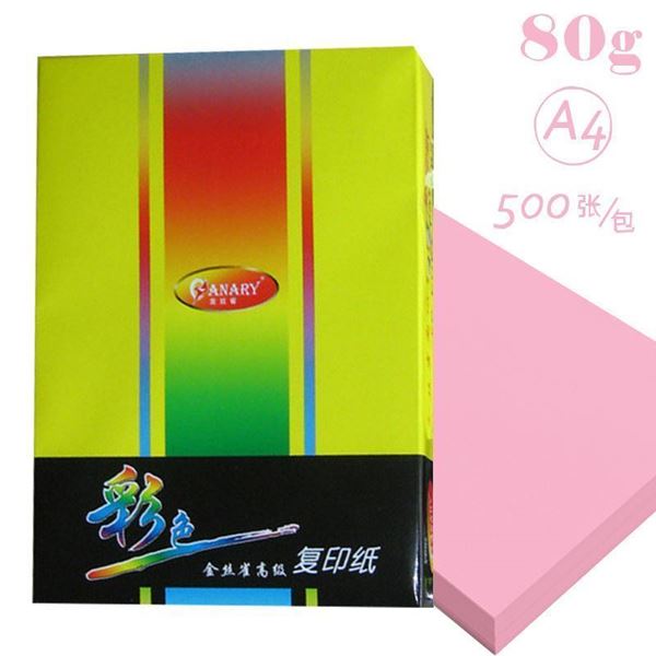 图片 金丝雀（ANARY）A4 80g彩色复印纸500p粉红色