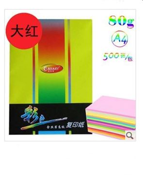 图片 金丝雀（ANARY） 彩色复印纸 A4 80g 500p 大红色