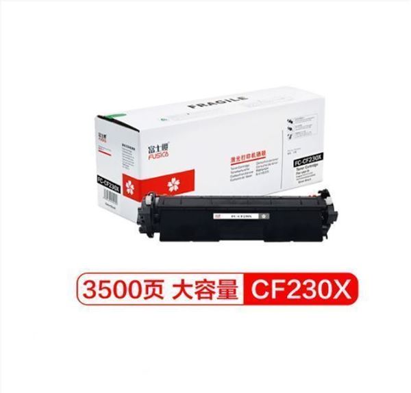 图片 富士樱（FUSICA）硒鼓/鼓组件/粉盒(FC-CF230X)/适用惠普 M203d M203dn M203dw M227fdn/fdw/sdn M230sdn专业版/支