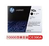 图片 惠普（HP）CE390A 黑色硒鼓 90A系列 10000页打印量 适用机型：LaserJet M4555/M601/M602/M603 单支装